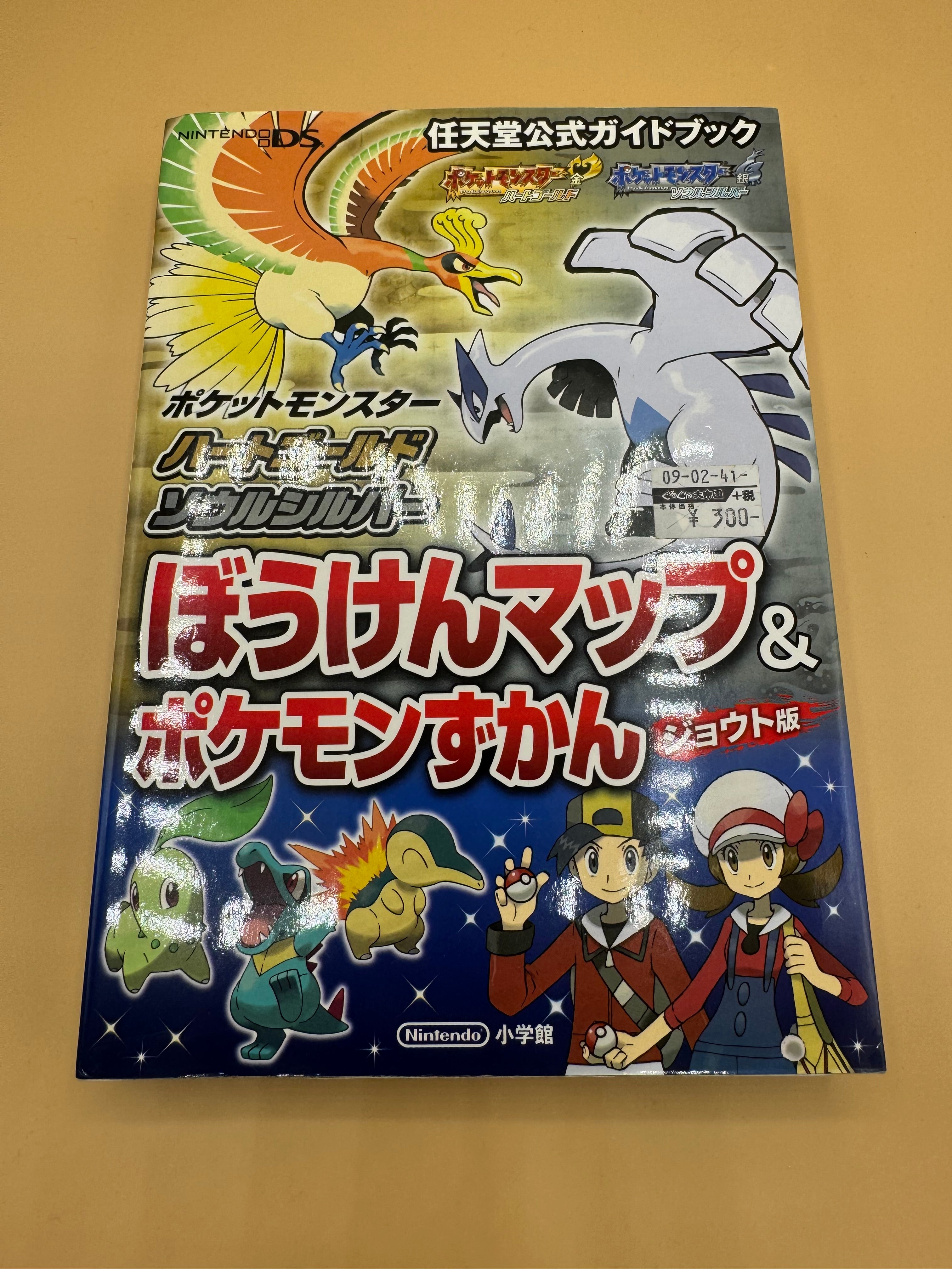 Japanese HeartGold and SoulSilver Adventure Map and Johto Pokédex guidebook cover